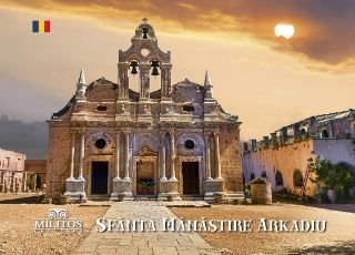 Sfânta Mănăstire Arkadiu