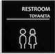 Hotel Area Sign "Toilet" 150 X 150 Mm Black Matte Plastic Darvin