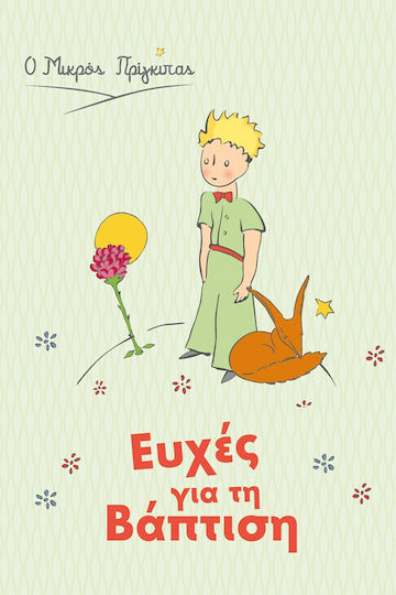 Little Prince Greeting Card Baptism 15x10cm in White Color