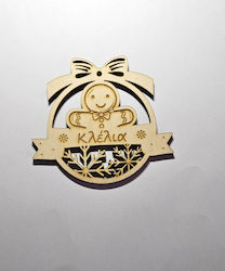 Χριστουγεννιάτικο Στολίδι Gingerbread Όνομα Κωδ...