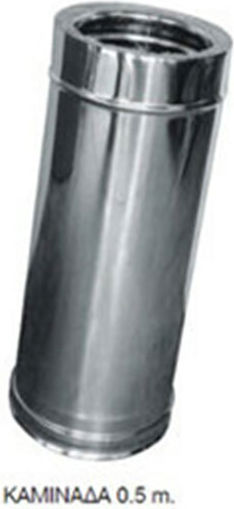 Stainless Steel Double Wall Chimney Φ 80/130 0.5cm 005-101-015