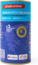 Smart Sticks: Ανακαλύπτω την Ελλάδα 8+ Ετών Σαββάλας