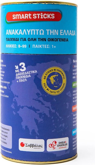 Board Game Smart Sticks: Ανακαλύπτω την Ελλάδα for 1+ Players 8+ Years Old Savvalas