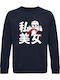 kirikoko Maestro Muten Turtle School Sweatshirt Marineblau