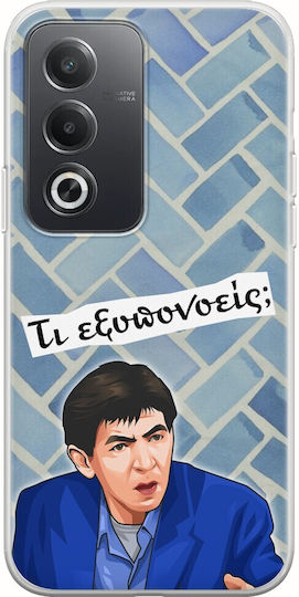 Epic Quotes Fatseas Oppo A80 5g Flexible Tpu Διάφανη Σιλικόνη