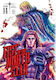 Fist Of The North Star Vol 14 Buronson, Buronson Viz Media Untertitel Shogakukan Bd. 14