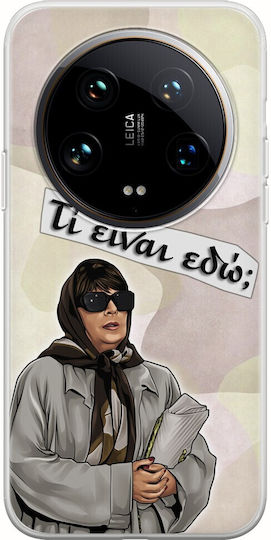 Epic Quotes Christina Markatou Xiaomi 14 Ultra 5g Flexible TPU Transparent Silicone