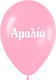 Ballon mit Aufdruck Name Amalia 25 Stk