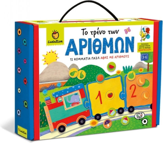 Ludattica Montessori Εκπαιδευτικό Παιχνίδι Γνώσεων