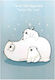 Greeting Card "Twice Happiness Twice Love" Peskovoi