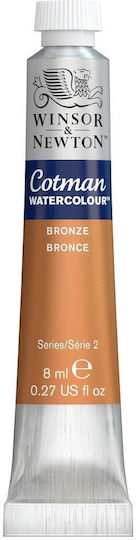 Winsor & Newton Cotman Νερομπογιά 058 Bronze Series 2 8ml