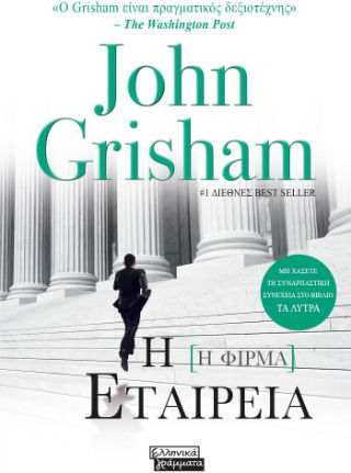 Die Firma