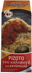 Risotto Tou Kalofaga Chicken 250g