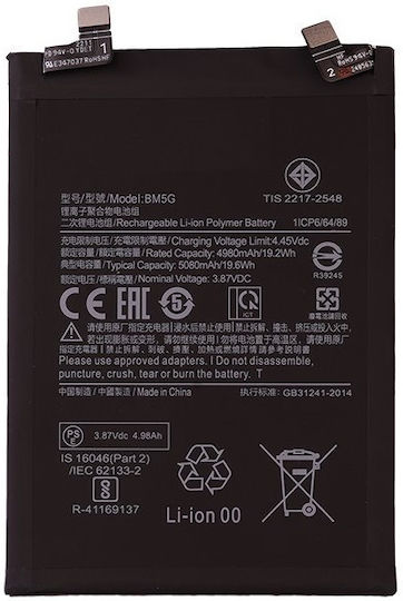 Bm5g Συμβατή Μπαταρία Αντικατάστασης 5080mAh για Xiaomi Poco X4 GT