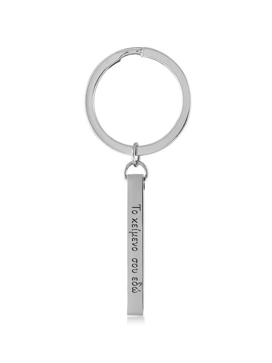 Bijou Box Keychain Metallic Silver