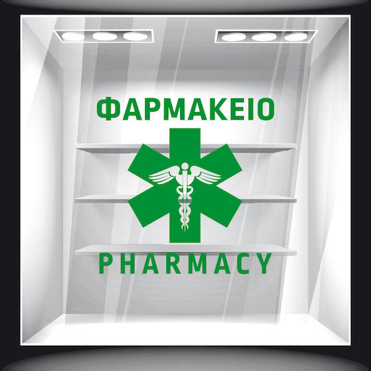 Orafol Αυτοκόλλητο Βιτρίνας PH 10002-247 1τμχ