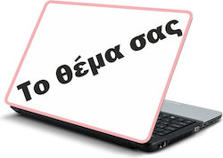 Αυτοκόλλητο Laptop Θέμα Σας 14" 34cm X 23,5cm Αυτοκόλλητο Laptop Θέμα Σας 14" 34cm X 23,5cm