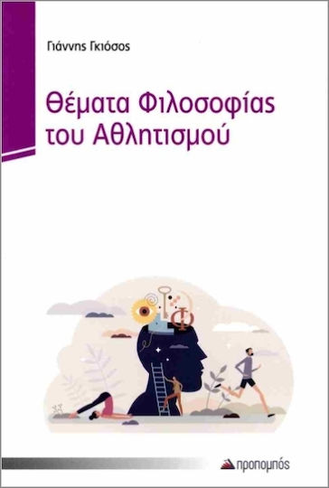 Θέματα Φιλοσοφίας Του Αθλητισμού