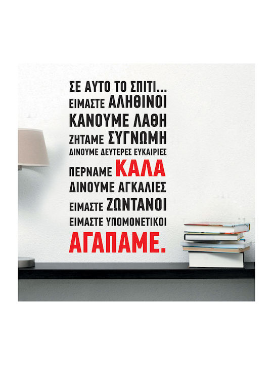 Autocolant Decorativ De Perete Iubim 1 Bucată O...