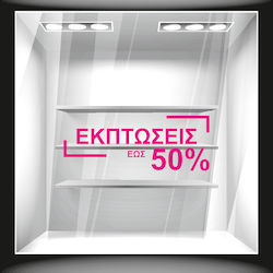 Orafol Αυτοκόλλητο Βιτρίνας Εκπτώσεων Χρυσό S 1...