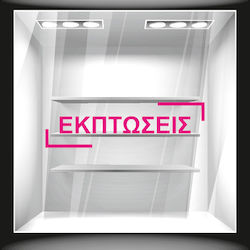 Orafol Стикер Дисплей Отстъпки S 11836-1262 1бр