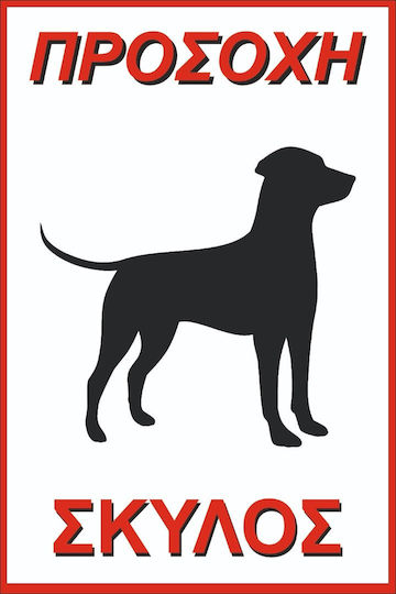Orafol Warnschild Vorsicht Hund