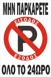 Galvanized Metal Sign Do Not Park No