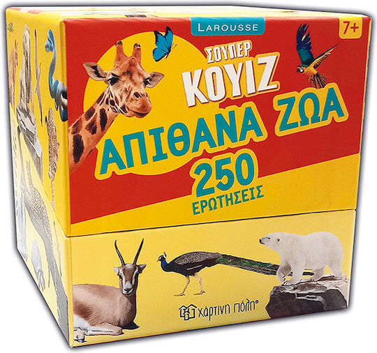 Επιτραπέζιο Παιχνίδι Super Quiz Απίθανα Ζώα 250 Ερωτήσεις 7+ Ετών Χάρτινη Πόλη