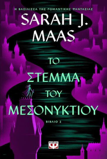 Το Στέμμα του Μεσονυκτίου, Glass Throne, Book 2