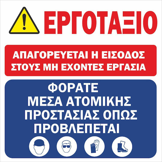 Orafol Pflichtschild PNS 10000-2482