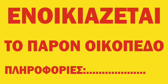 Orafol Aufkleber Anzeige Black PNS 10056-2548 1Stück