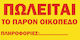 Orafol Sticker Display White PNS 10061-2555 1pcs