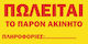 Orafol Aufkleber Anzeige Yellow PNS 10063-2552 ...