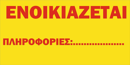 Orafol Sticker Display 1.5m x 75cm PNS 10059-2562 1pcs