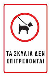 Orafol Стикер Дисплей PNS 10073-2513 1бр
