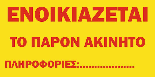Orafol Aufkleber Anzeige 2x1m PNS 10065-2563 1Stück