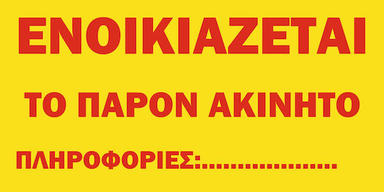 Orafol Αυτοκόλλητο Βιτρίνας Μαύρο PNS 10058-2551 1τμχ