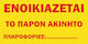 Orafol Стикер Дисплей White PNS 10058-2553 1бр