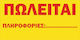 Orafol Sticker Display Black PNS 10053-2548 1pcs