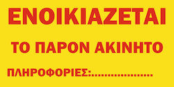 Orafol Αυτοκόλλητο Βιτρίνας Μαύρο PNS 10058-254...