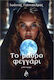 Черната луна