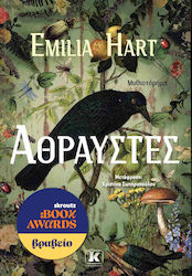 Άθραυστες