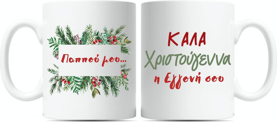 Christmas Grandpa Ceramic Mug