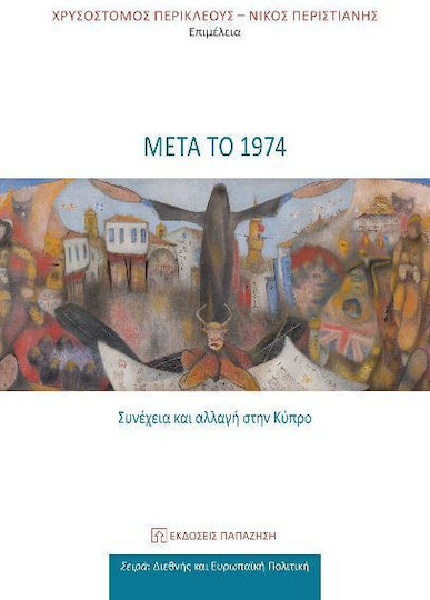 Μετά Το 1974 Συνέχεια Και Αλλαγή Στην Κύπρο