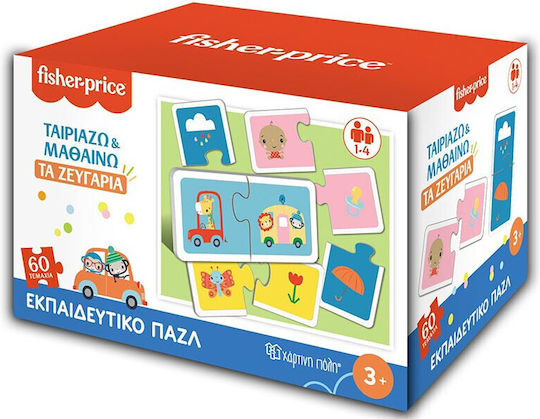 Παιδικό Puzzle Ταιριάζω και Μαθαίνω τα Ζευγάρια για 3+ Ετών 60pcs Fisher Price