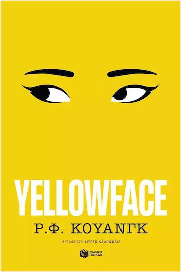 Yellowface