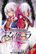 Apocalypse Bringer Mynoghra Vol 2 1119, Manga Yen Bd. 0
