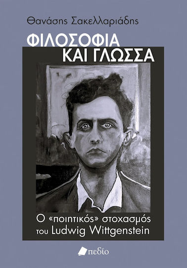 Και Γλωσσα