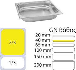 KAPP Продукт Gastronorm Неръждаема стомана GN2/3