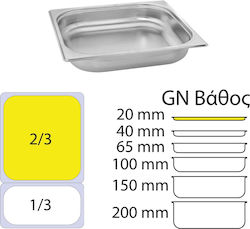 KAPP Продукт Gastronorm Неръждаема стомана GN2/3